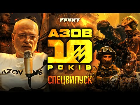 Азов 10 років: Маріуполь, Широкине, Марʼїнка, Оленівка, Азовсталь // Довга війна // Ковжун