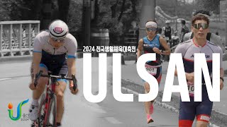 🏊2024전국생활체육대축전🚴‍♀️#철인3종경기 스케치영상🏃