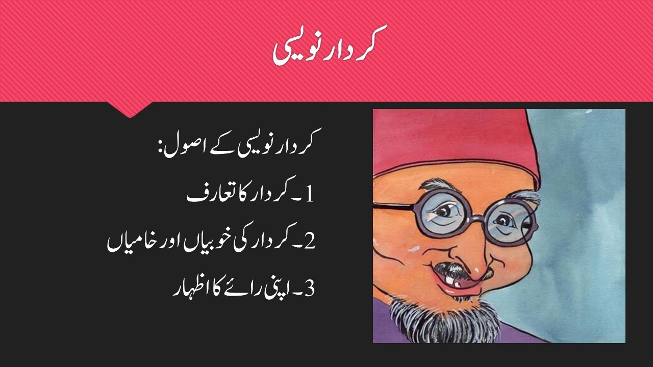 Unnerve Meaning In Urdu, Chhakay Chhura Dena چھکے چھڑا دینا