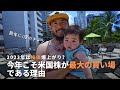 【2023年は爆上がり】今年こそ米国株は最大の買い場である理由を紹介 | S&P500, NASDAQ100 |【ハワイにプチ移住】FIREした家族のハワイで過ごす悠々自適な1日 | セミリタイア