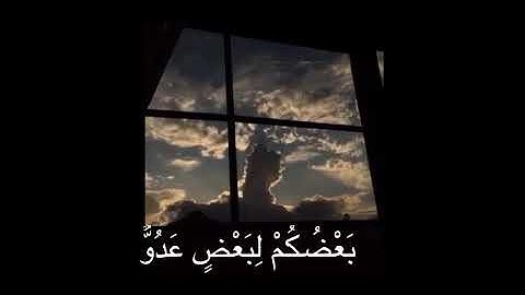 مقطع من سورة طه | معاذ العيد