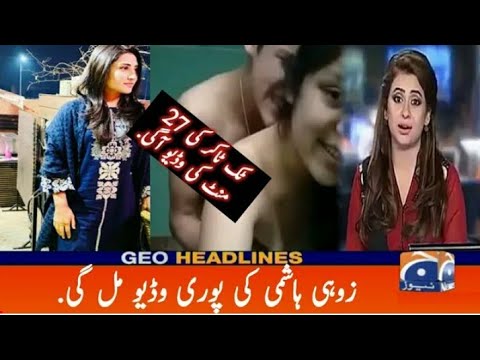 Leaked Video Of Kinza Hashmi.