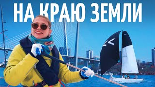 картинка: Гид по Владивостоку 1: знакомимся с русским Сан-Франциско