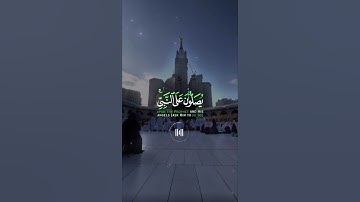 📖سورة الأحزاب 🎙️ناصر القطامي