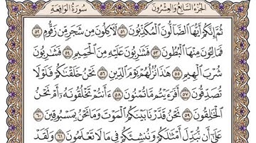 04 سورة الواقعة  ترتيل ليلة الثلاثين لعام 1416هـ للشيخ عبدالعزيز الأحمد