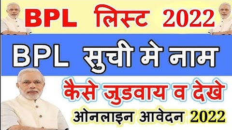 BPL लिस्ट में अपना नाम कैसे जोड़ें |मोबाइल फोन से ऑनलाइन नाम जोड़े@SarkariCenter23 @SarkariDNA