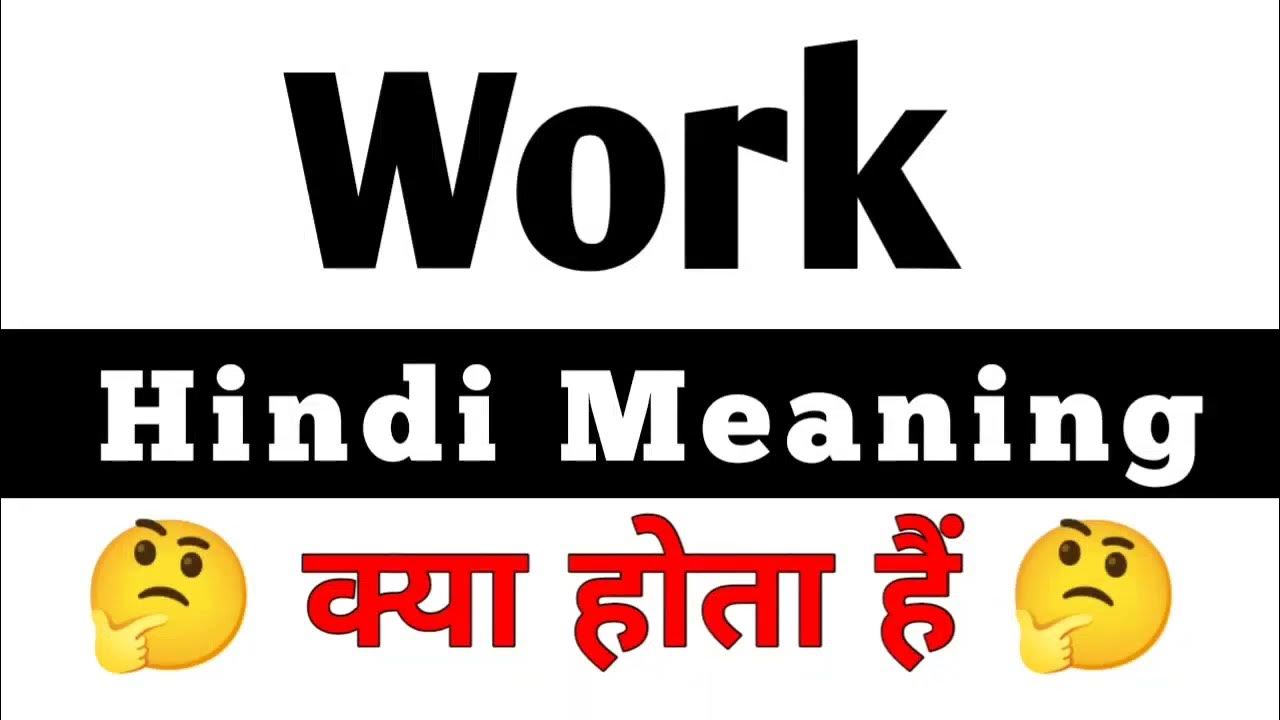 work-meaning-in-hindi-work-ka-hindi