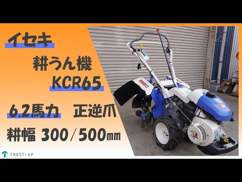 イセキ 管理機 耕運機 家庭菜園パンジーS6DV最大6.2馬力畝立て イセキ 管理機 耕運機 家庭菜園パンジーS6DV最大6.2馬力畝立て