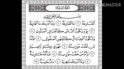 101. Surah Al Qari'ah || ١٠١. سورة القارعة || بصوت القارئ محمد اللحيدان