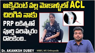 Successful PRP Therapy for Partial ACL Tear || Knee Pain PRP Treatment Reviews || Tara Clinics screenshot 5