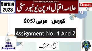 ⏩ AIOU Code 205 Solved Assignment No.1 & 2 Spring 2023 || Subject: Arabic || Level: Matric, Download