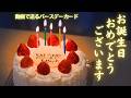 【🎂誕生日カード】LINEで送るバースデーカード/Birthday card/ギターBGM