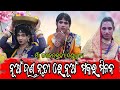 Kandhenbudhi danda nrutyamakara vet  punam kirtan tv