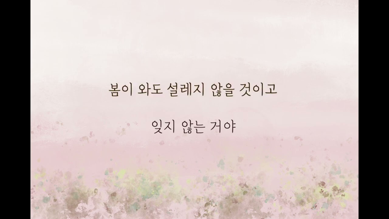 로이킴 - 봄이와도 (Key : Ab)(Acoustic MR)(Acoustic Inst)(Piano MR)