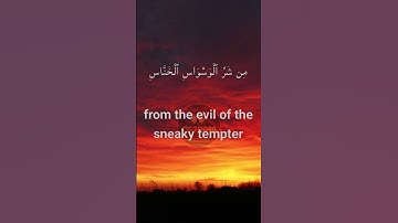 قُلۡ أَعُوذُ بِرَبِّ ٱلنَّاسِ II سورة الناس  II  عبدالباسط عبدالصمد