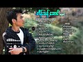 မိုးရွာတိုင်းလွမ်းတယ်-ဟိန်းသန့်အောင်(မအူပင်)