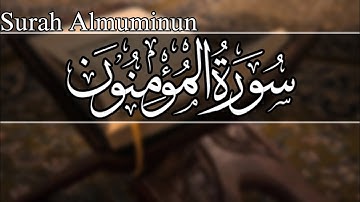 سورة المؤمنون (كاملة) | تلاوة جديدة خاشعة | Surah Al Muminun