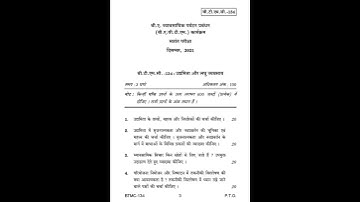 BTMC - 134   December 2021 Question Paper
