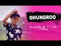 Ghungroo song  dance cover  hrithik roshan vaani kapoor  choreography by sabir hussain