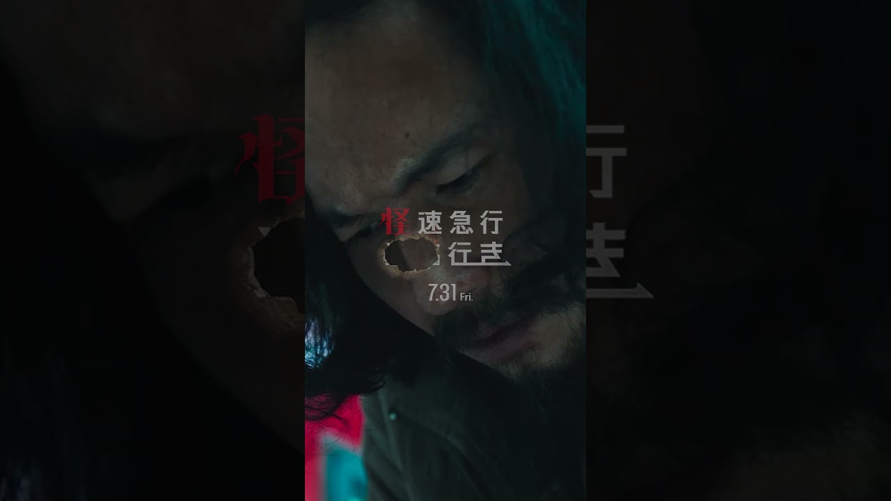 ある日、赤いコインを拾った。　#怪速急行■■行き #horror #shorts