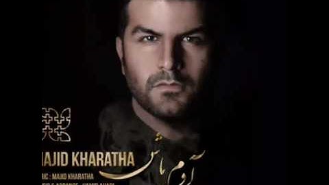 مجیدخراطها ادم باش Majid kharatha adam bash