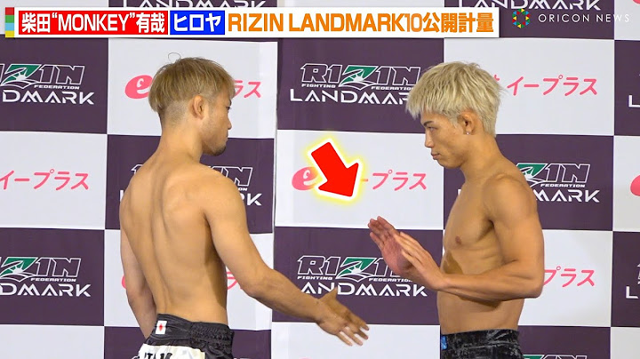 【RIZIN】ヒロヤ、公開計量で対戦相手の握手を“拒否”　殺気全開で鍛え上げた肉体を披露　『RIZIN LANDMARK 10 in NAGOYA』公開計量