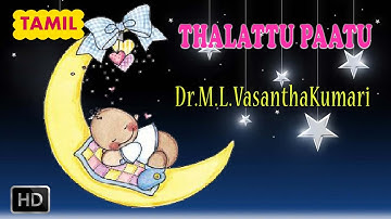 Thalattu Paatu (Tamil) - Lullabies to Sleep - Kadellam Thedi -  Dr.M.L.Vasanthakumari