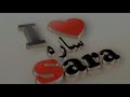 اغنية عيد ميلاد باسم ساره جديد وحصري 2023 شيلات واغاني مواليد بالاسماء للطلب 0565480922