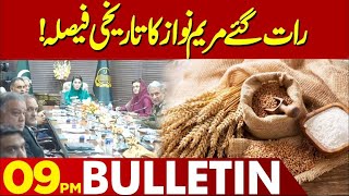 CM Maryam Nawaz Historic Decision! | 09 PM Bulletin Lahore News HD