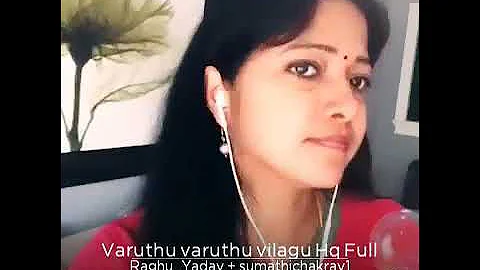 Varuthu varuthu vilagu vilagu