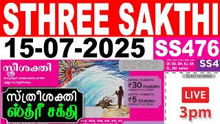 KERALA LOTTERY STHREE-SAKTHI SS-476|LIVE LOTTERY RESULT TODAY 15/07/2025 |KERALA LOTTERY LIVE RESULT