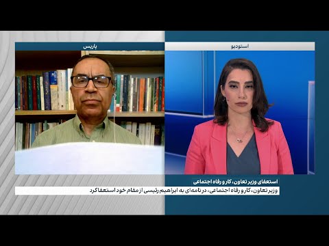 حجت الله عبدالملکی وزیر تعاون کار و رفاه اجتماعی از مقام خود استعفا کرد