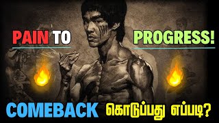 🔥Strong Comeback in Life🔥 / How To Overcome Setbacks in Life