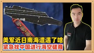 今天，是什么让那个特朗普对中国让步要卖H200芯片，美军近日在中国周边遭遇了什么要找中国进行海空安全磋商