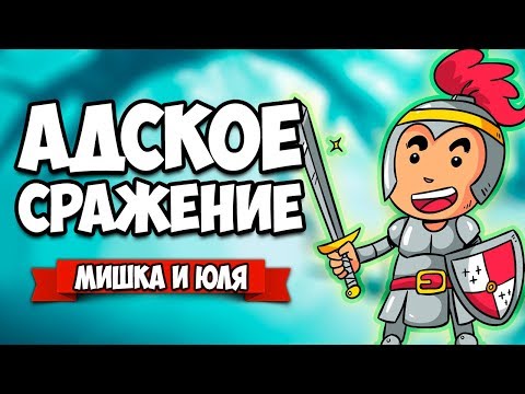 АДСКОЕ СРАЖЕНИЕ - УНИЧТОЖАЕМ СОТНИ ВРАГОВ ♦ Dungeon Stars [ИНДИ ИГРЫ]