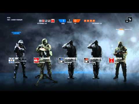 Tom Clancy's Rainbow Six Siege Мой Большой Геймплей 60 FPS