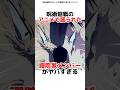呪術廻戦のアニメで盛られた禪院家メンバー