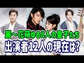 美しきイケメンたちが盛り沢山！韓国ドラマ「麗～花萌ゆる8人の皇子たち」出演者12人の現在は?/イジュンギ/アイユ(IU)/カンハヌル/ナムジュヒョク/ベクヒョン(EXO)/アゲイン・マイ・ライフ