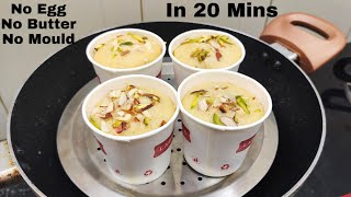 Cup Cake Without Mould, Oven, Egg, Butter In 20 Mins | कप केक बनाए बिना मोल्ड, ऑवन, अंडे के 20 मिनट