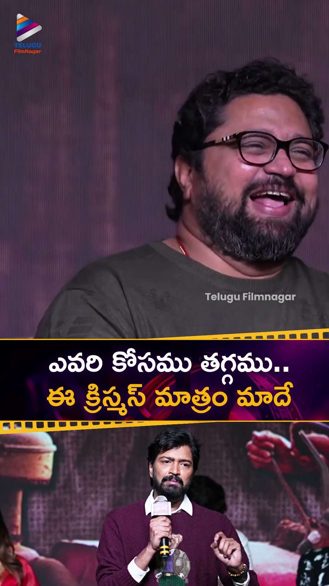 ఎవరి కోసము తగ్గము.. ఈ క్రిస్మస్ మాత్రం మాదే | #AllariNaresh | #BachhalaMalli | #Shorts | #YTShorts