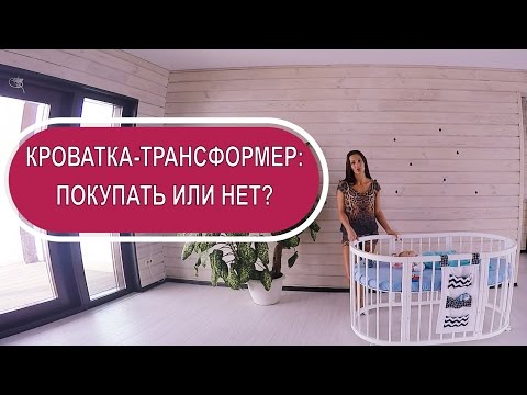 Круглая кроватка-трансформер для новорождённых: для тех, кто ценит комфорт и многофункциональность