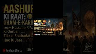 Muharram Aur Karbala Ka Sach | An Eye-Opening Islamic Documentary #islamicshorts #shorts