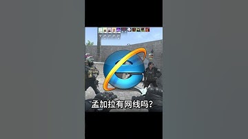 你们都来自于什么国家？#cs2 #csgo #csgoclips  #cs2funnymoments #trolling