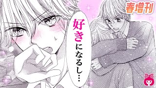 【恋愛漫画】友達の恋を応援するばかりだった内気女子が、明るい犬系男子と出会って…？「キミに捧ぐエール」りぼんスペシャル最新読みきり【アニメ・少女マンガ動画】｜りぼんチャンネル