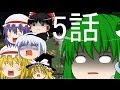 【Minecraft】マインクラフトを6人のゆっくり達でやっていく！5話