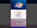 アイカツスターズ！OP スタートライン！ せな・りえ from AIKATSU☆STARS! #anime #アイカツスターズ #aikatsustars #唐沢美帆