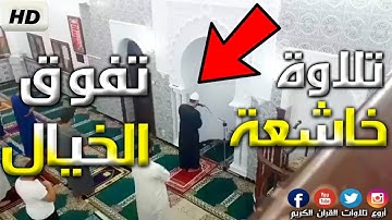 صلاة التراويح خلف القارئ ياسين براكني عالم آخر ماشاء الله 2023 Yacine Brakni 🇩🇿