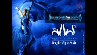 04 asala begad teganen أصاله بجد تجنن