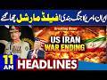 Field Marshal Asim Munir Completes Official Visit to Iran | Iran VS America Updates | 11AM Headlines