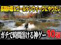 時間を溶かす絶対的おすすめゲーム10選！ゴールデンウィークや長期休暇に100時間ボリュームの超大作からガチで人生が終わる沼ゲーまで